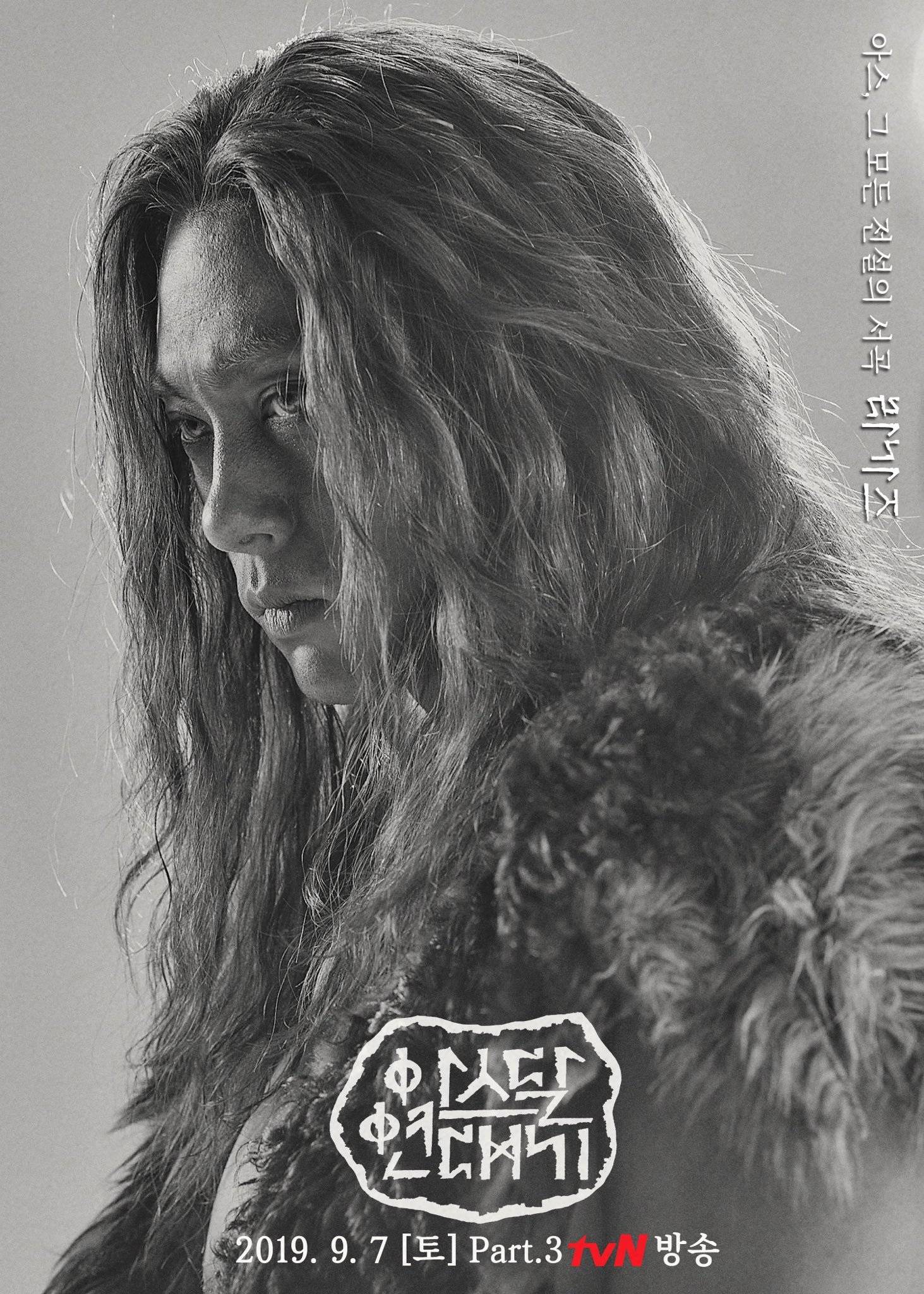 Arthdal Chronicles Part 3: The Prelude to All Legends